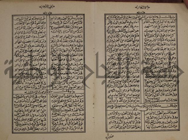 الاشعار بحميد الاشعار