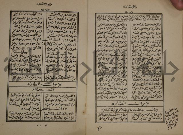 الاشعار بحميد الاشعار