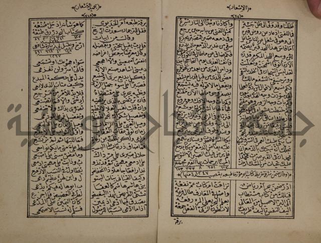 الاشعار بحميد الاشعار