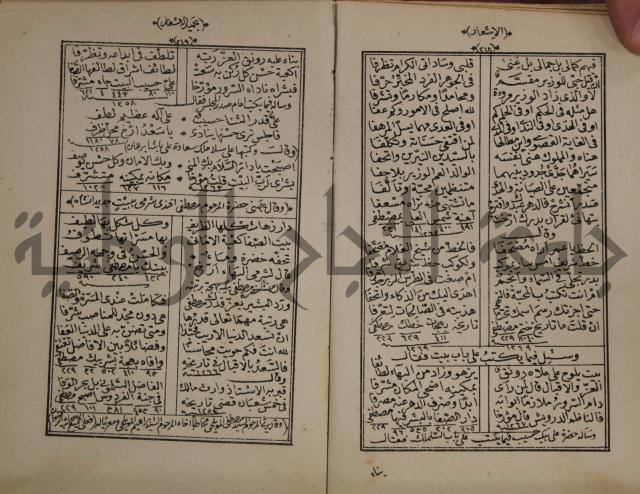 الاشعار بحميد الاشعار