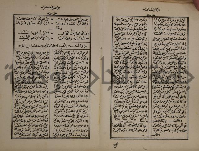 الاشعار بحميد الاشعار