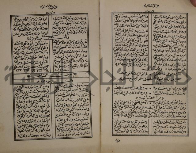 الاشعار بحميد الاشعار