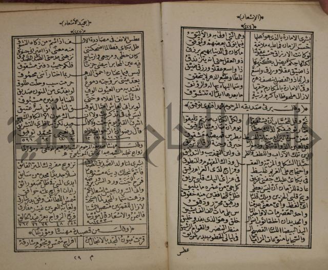 الاشعار بحميد الاشعار