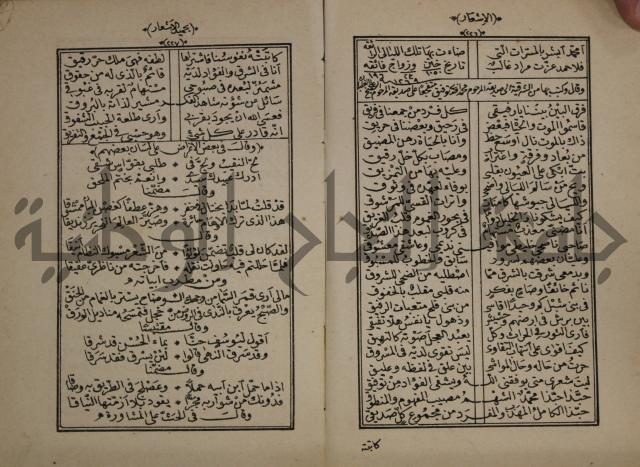 الاشعار بحميد الاشعار