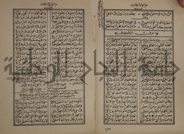 الاشعار بحميد الاشعار