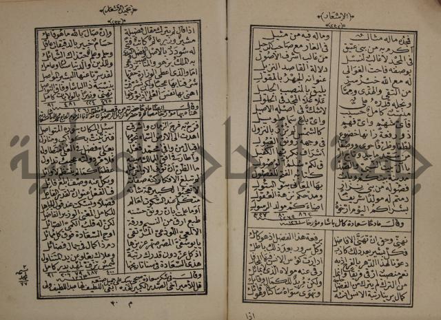 الاشعار بحميد الاشعار