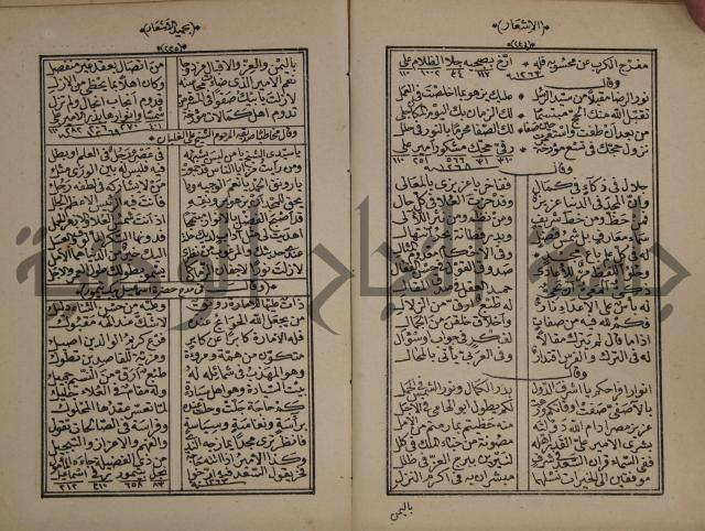 الاشعار بحميد الاشعار