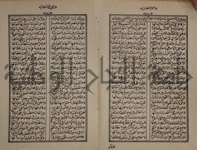 الاشعار بحميد الاشعار