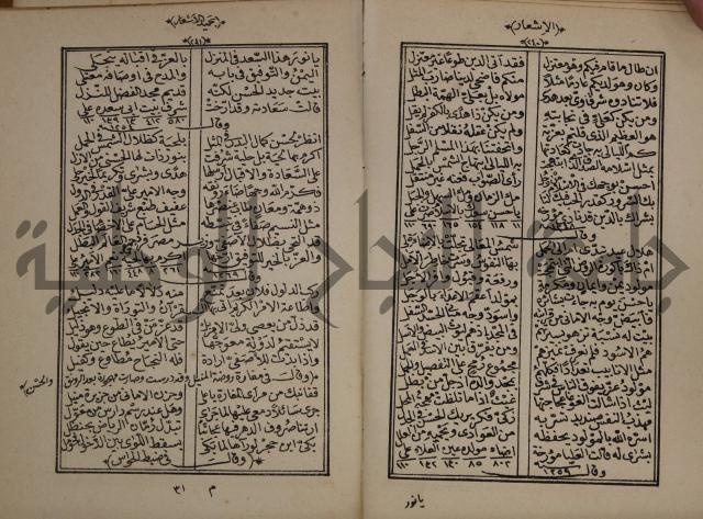 الاشعار بحميد الاشعار