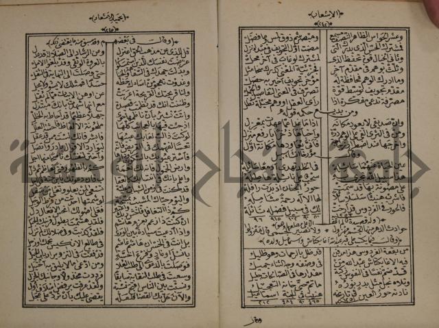 الاشعار بحميد الاشعار