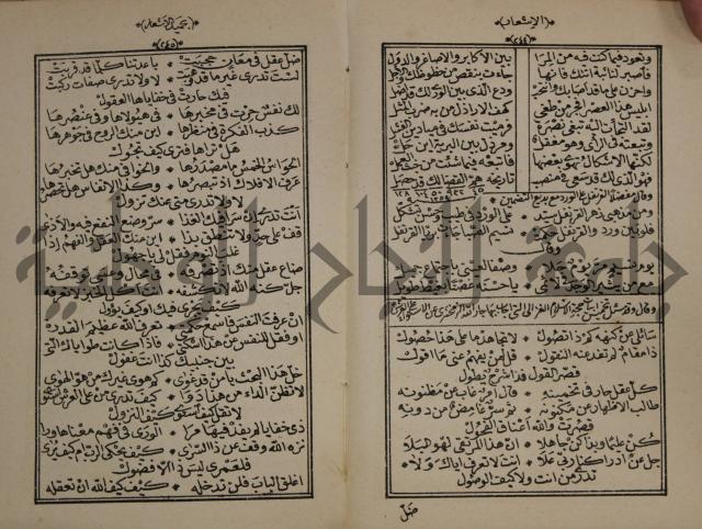 الاشعار بحميد الاشعار