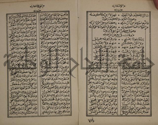 الاشعار بحميد الاشعار