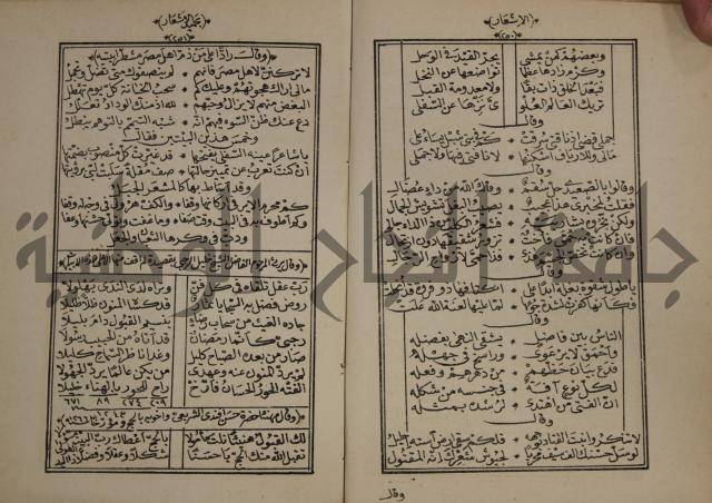 الاشعار بحميد الاشعار