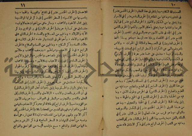 اساس الاقتباس