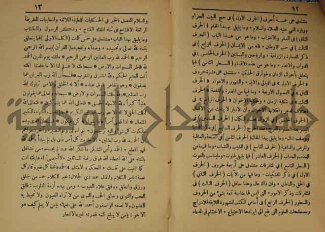 اساس الاقتباس