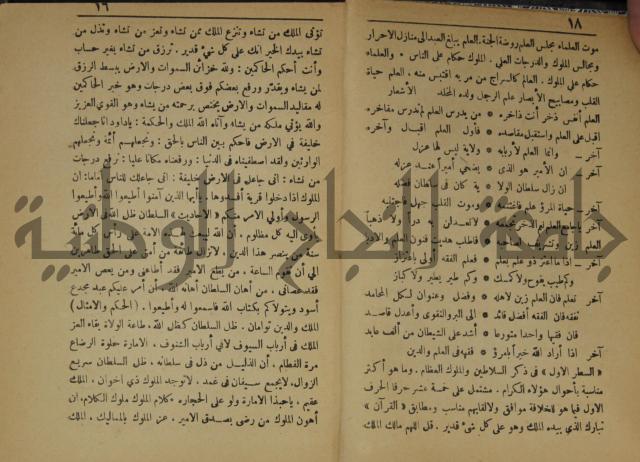 اساس الاقتباس