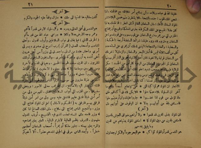 اساس الاقتباس