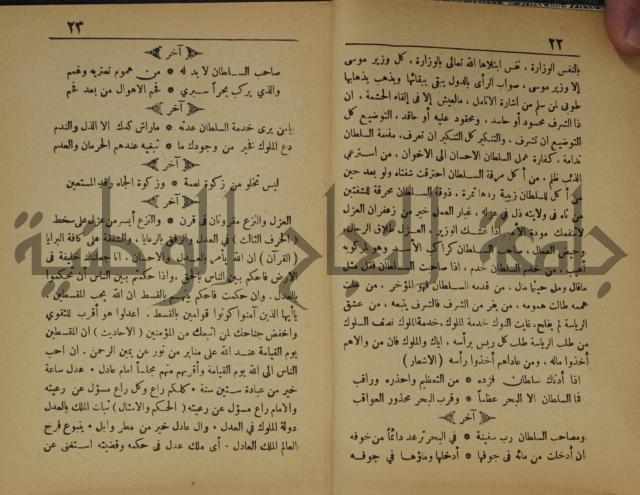 اساس الاقتباس