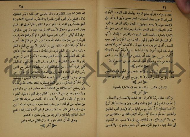 اساس الاقتباس