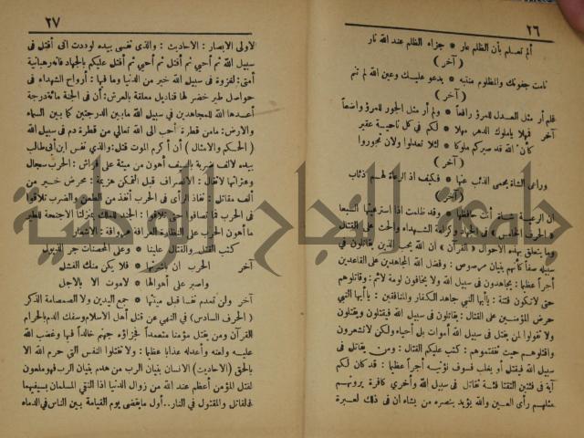 اساس الاقتباس