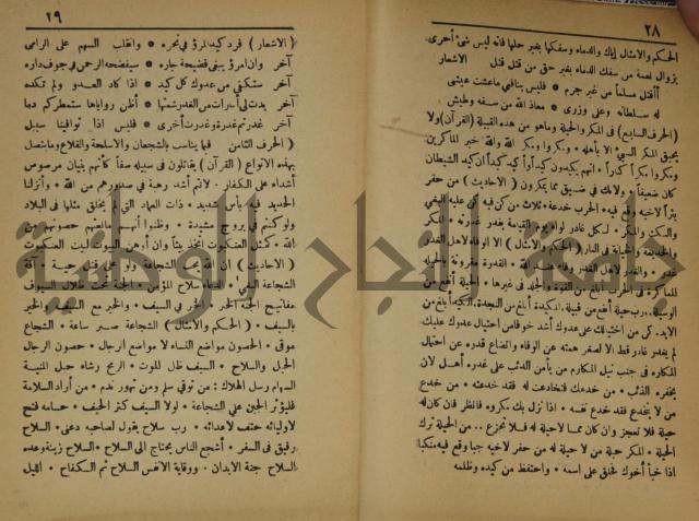 اساس الاقتباس