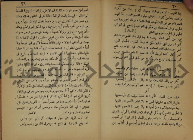 اساس الاقتباس