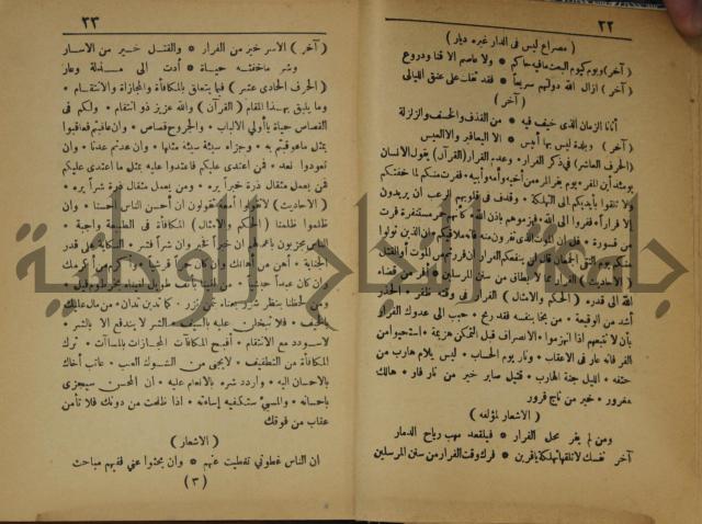 اساس الاقتباس