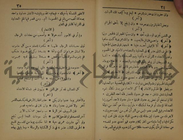 اساس الاقتباس