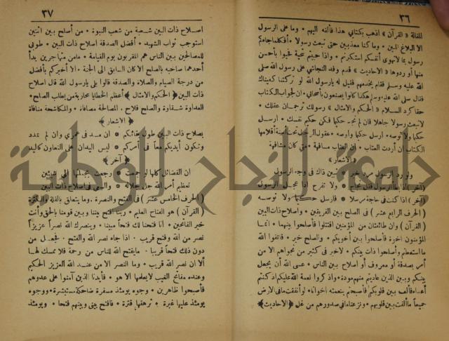 اساس الاقتباس