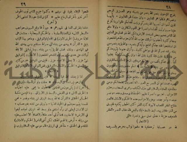 اساس الاقتباس