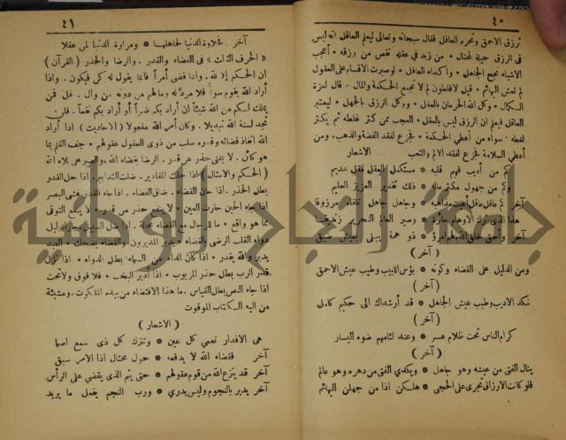 اساس الاقتباس