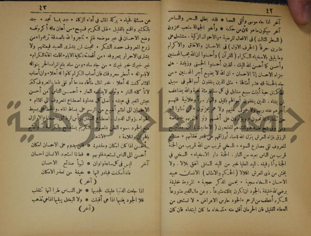 اساس الاقتباس