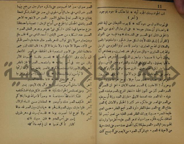 اساس الاقتباس