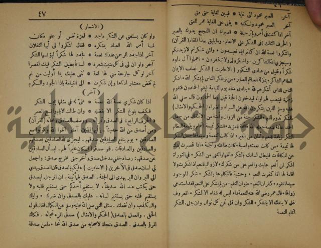 اساس الاقتباس