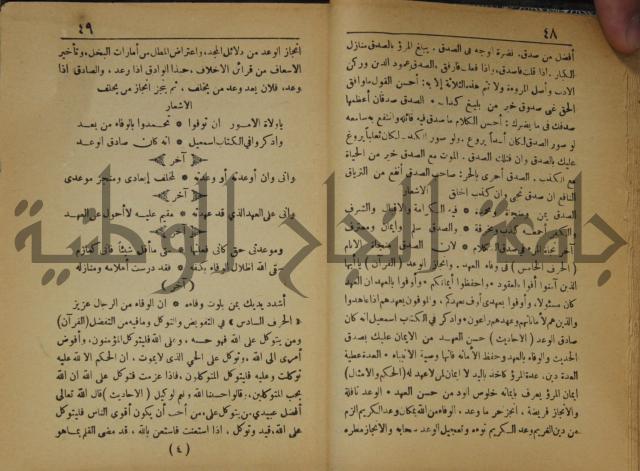 اساس الاقتباس