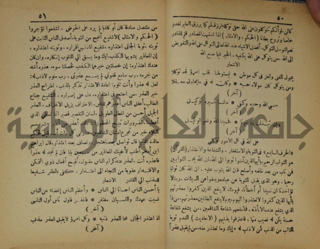 اساس الاقتباس