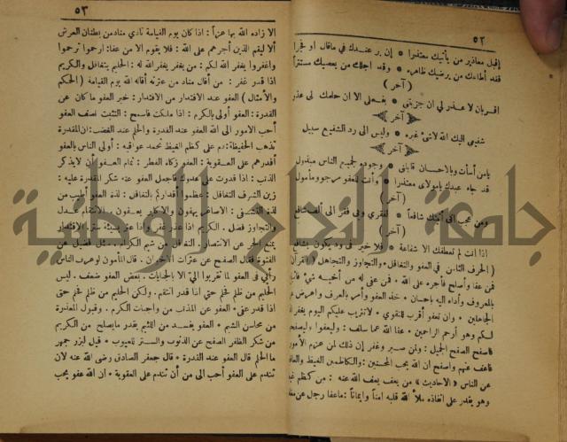 اساس الاقتباس