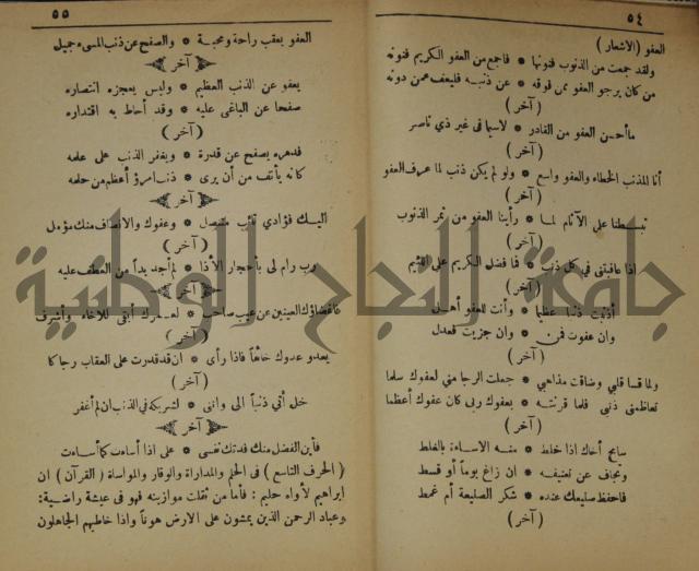 اساس الاقتباس