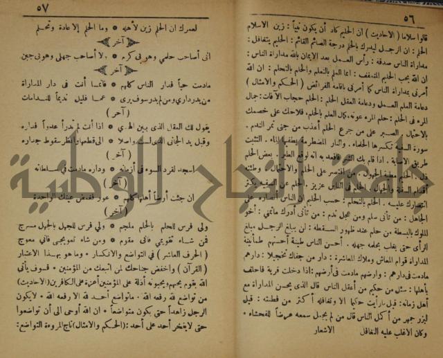 اساس الاقتباس