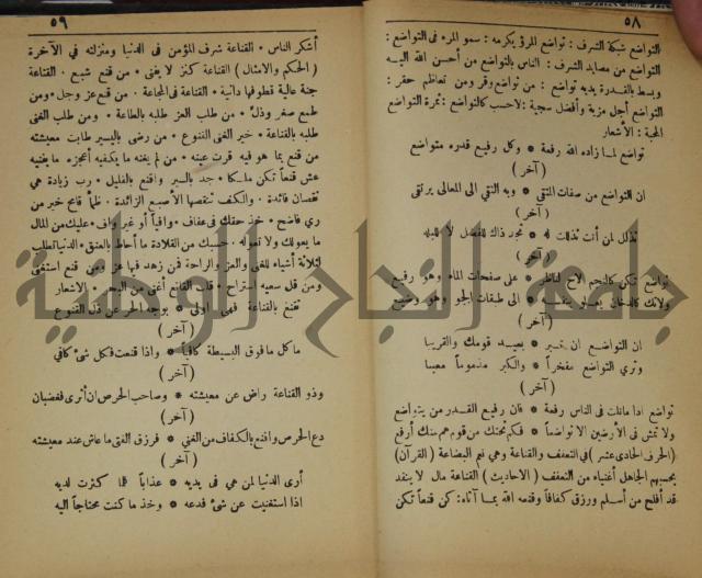 اساس الاقتباس