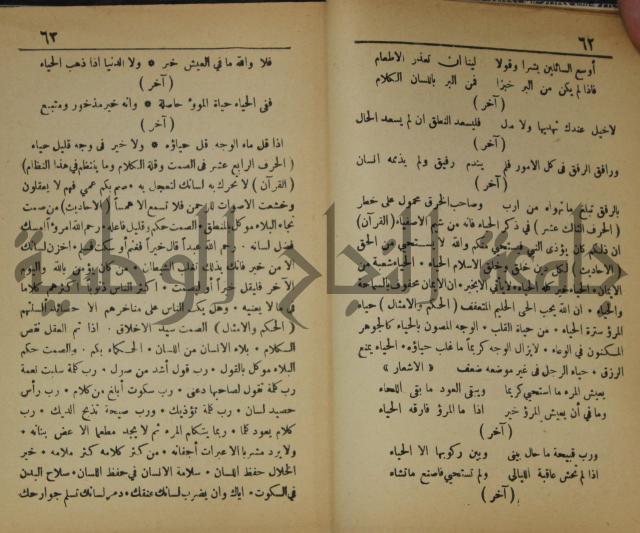 اساس الاقتباس