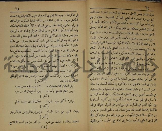 اساس الاقتباس