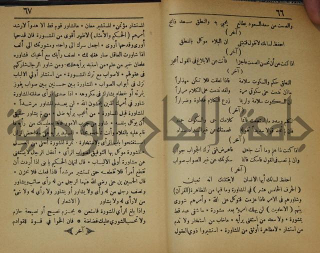 اساس الاقتباس
