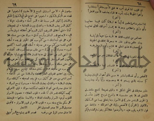 اساس الاقتباس