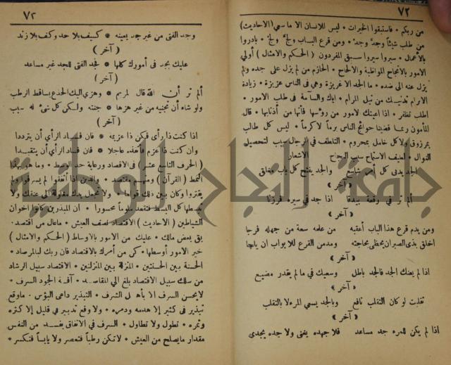 اساس الاقتباس