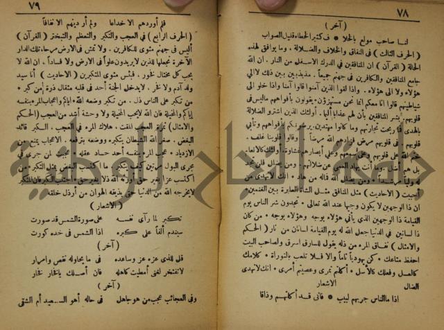 اساس الاقتباس