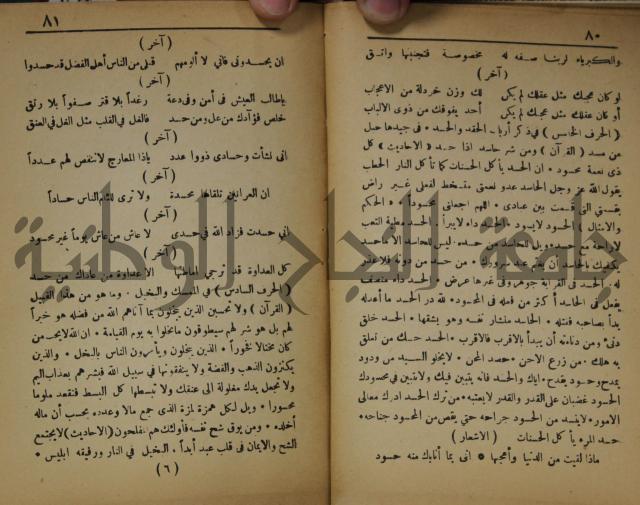 اساس الاقتباس