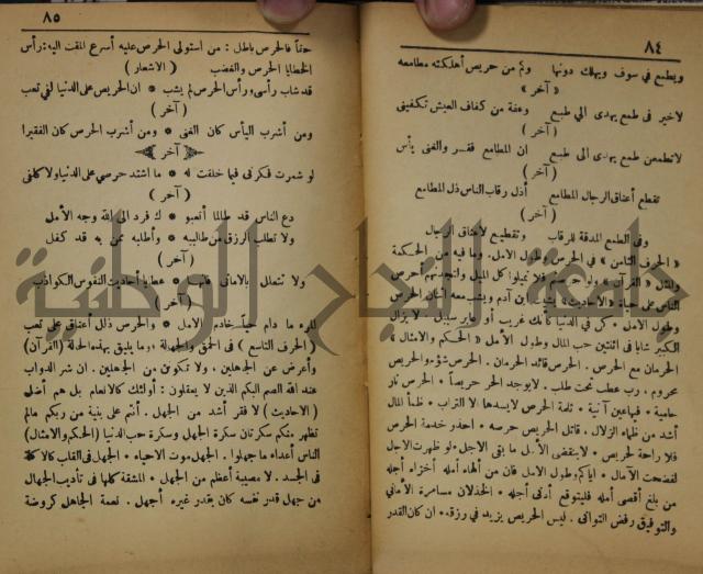 اساس الاقتباس