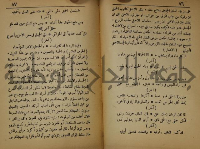 اساس الاقتباس
