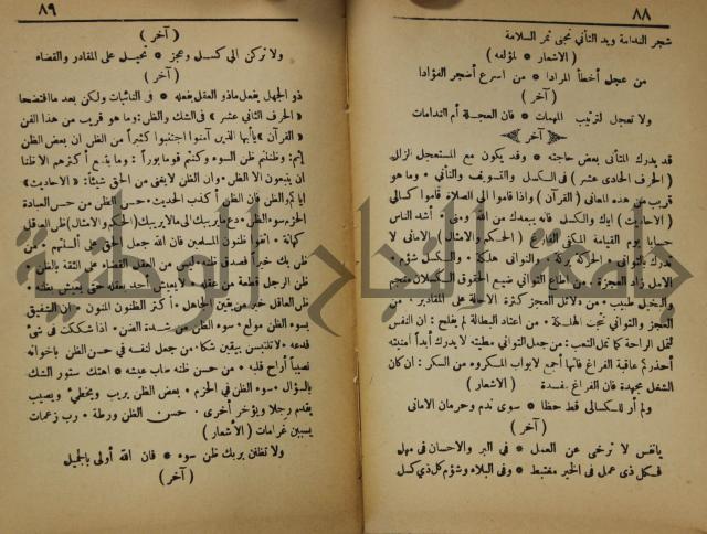 اساس الاقتباس